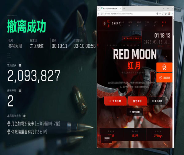 无名辅助v3.5.6